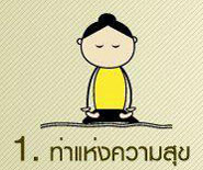 14 ท่าโยคะ คลายเครียด