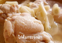 กระวาน (Cardamom) สมุนไพร